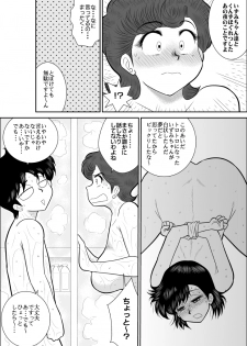 [FAKE An] Heart no Yume 3 Nurenure, Amayadori no Maki (Heart Catch Izumi-chan) [Digital] - page 10