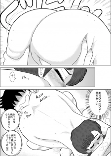 [FAKE An] Heart no Yume 3 Nurenure, Amayadori no Maki (Heart Catch Izumi-chan) [Digital] - page 37