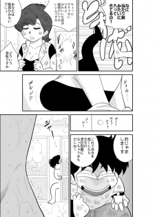 [FAKE An] Heart no Yume 3 Nurenure, Amayadori no Maki (Heart Catch Izumi-chan) [Digital] - page 5