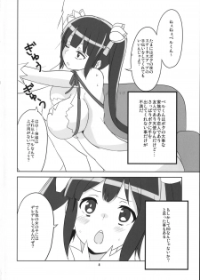 (COMIC1☆9) [BlueMage (Aoi Manabu)] Kami-sama Shinkouchuu! (Dungeon ni Deai o Motomeru no wa Machigatteiru Darou ka) - page 5