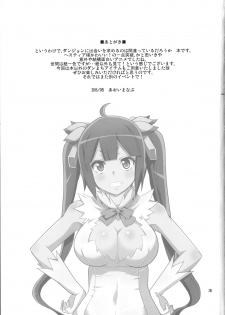 (COMIC1☆9) [BlueMage (Aoi Manabu)] Kami-sama Shinkouchuu! (Dungeon ni Deai o Motomeru no wa Machigatteiru Darou ka) - page 16