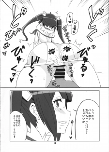 (COMIC1☆9) [BlueMage (Aoi Manabu)] Kami-sama Shinkouchuu! (Dungeon ni Deai o Motomeru no wa Machigatteiru Darou ka) - page 13