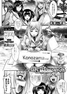 COMIC Shingeki 2015-05 - page 20