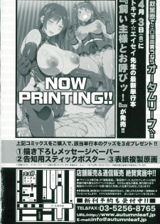 COMIC Shingeki 2015-05 - page 2