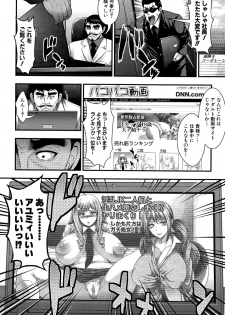COMIC Shingeki 2015-05 - page 38