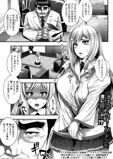 COMIC Shingeki 2015-05 - page 19