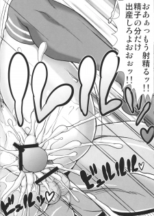 (C87) [Jinraiken (Asumi Jinta, Yagami Shimei)] Rinkai (Kantai Collection -KanColle-) - page 39