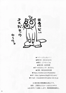 (C85) [Goberazzo (Mukaibi Aoi)] YURI CENT (Mahou Shoujo Lyrical Nanoha) - page 25