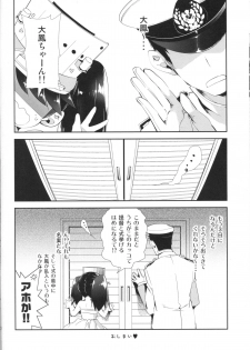 (COMIC1☆9) [Kamishiki (Kamizuki Shiki)] Taihou-chan to Kakurenbo (Kantai Collection -KanColle-) - page 23