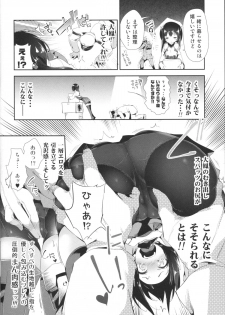 (COMIC1☆9) [Kamishiki (Kamizuki Shiki)] Taihou-chan to Kakurenbo (Kantai Collection -KanColle-) - page 5
