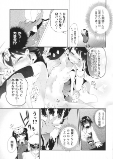 (COMIC1☆9) [Kamishiki (Kamizuki Shiki)] Taihou-chan to Kakurenbo (Kantai Collection -KanColle-) - page 8