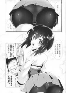 (COMIC1☆9) [Kamishiki (Kamizuki Shiki)] Taihou-chan to Kakurenbo (Kantai Collection -KanColle-) - page 4