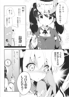 (COMIC1☆9) [Kamishiki (Kamizuki Shiki)] Taihou-chan to Kakurenbo (Kantai Collection -KanColle-) - page 7