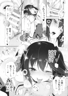 (COMIC1☆9) [Kamishiki (Kamizuki Shiki)] Taihou-chan to Kakurenbo (Kantai Collection -KanColle-) - page 12