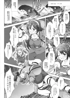 (COMIC1☆9) [Takane no Hanazono (Takane Nohana)] Ihou Salvage! (Kantai Collection -KanColle-) - page 3
