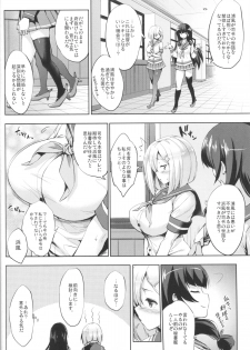 (COMIC1☆9) [Jouji Mujoh (Shinozuka George)] Hama-Pai (Kantai Collection -KanColle-) - page 3