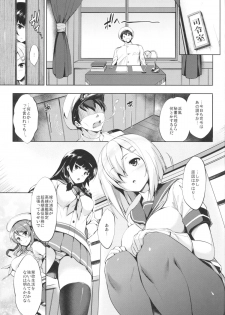 (COMIC1☆9) [Jouji Mujoh (Shinozuka George)] Hama-Pai (Kantai Collection -KanColle-) - page 2