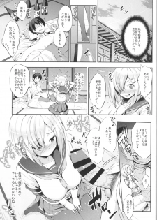 (COMIC1☆9) [Jouji Mujoh (Shinozuka George)] Hama-Pai (Kantai Collection -KanColle-) - page 4