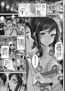 [Miyabi] Otomehime - page 8