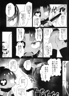 (C86) [Yonsai Books (Ogata Zen)] Shinobi Chikku Haato (Lotte no Omocha!) - page 4