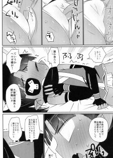 (C86) [Yonsai Books (Ogata Zen)] Shinobi Chikku Haato (Lotte no Omocha!) - page 7