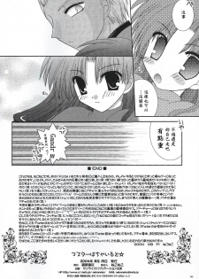 (C66) [Neko Kinryouku (NekoNeko)] Master wa Child (Fate/stay night) [Chinese] [wl00314824個人漢化] - page 29