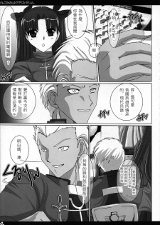 (ComiComi9) [UDON-YA (Kizuki Aruchu, ZAN)] Nekomimi Hadaka EpuRin (Fate/stay night) [Chinese] [wl00314824個人漢化] - page 4