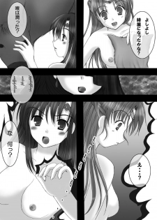 [Hanakairou]  Hanakairo Nijisousaku Comics - Dai 8-kan “Hina Kore 10”  [Digital] - page 4