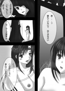 [Hanakairou]  Hanakairo Nijisousaku Comics - Dai 8-kan “Hina Kore 10”  [Digital] - page 5