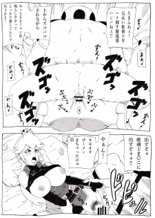 [Ninnindo (Tonsuke)] Momoman 2 (Super Mario Brothers) [Digital] - page 18