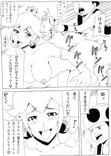 [Ninnindo (Tonsuke)] Momoman 2 (Super Mario Brothers) [Digital] - page 5