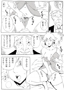 [Ninnindo (Tonsuke)] Momoman 2 (Super Mario Brothers) [Digital] - page 8