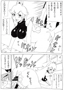 [Ninnindo (Tonsuke)] Momoman 2 (Super Mario Brothers) [Digital] - page 16