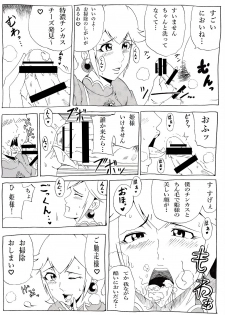 [Ninnindo (Tonsuke)] Momoman 2 (Super Mario Brothers) [Digital] - page 13