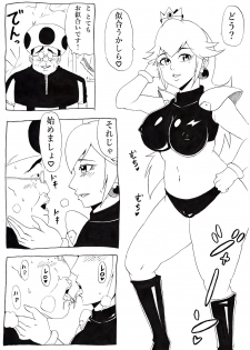 [Ninnindo (Tonsuke)] Momoman 2 (Super Mario Brothers) [Digital] - page 15