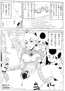 [Ninnindo (Tonsuke)] Momoman 2 (Super Mario Brothers) [Digital] - page 21