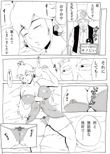 [Ninnindo (Tonsuke)] Momoman 2 (Super Mario Brothers) [Digital] - page 7
