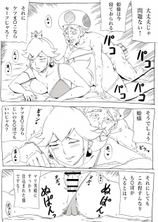 [Ninnindo (Tonsuke)] Momoman 2 (Super Mario Brothers) [Digital] - page 10