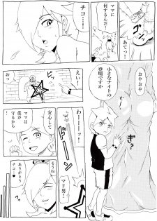 [Ninnindo (Tonsuke)] Momoman 2 (Super Mario Brothers) [Digital] - page 23