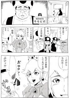 [Ninnindo (Tonsuke)] Momoman 2 (Super Mario Brothers) [Digital] - page 12