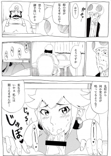 [Ninnindo (Tonsuke)] Momoman (Super Mario Brothers) [Digital] - page 17