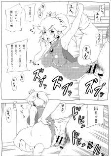 [Ninnindo (Tonsuke)] Momoman (Super Mario Brothers) [Digital] - page 23
