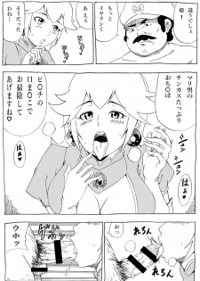[Ninnindo (Tonsuke)] Momoman (Super Mario Brothers) [Digital] - page 4