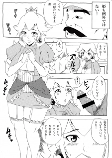 [Ninnindo (Tonsuke)] Momoman (Super Mario Brothers) [Digital] - page 3