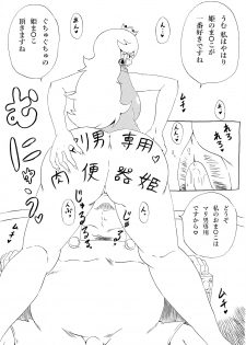 [Ninnindo (Tonsuke)] Momoman (Super Mario Brothers) [Digital] - page 15