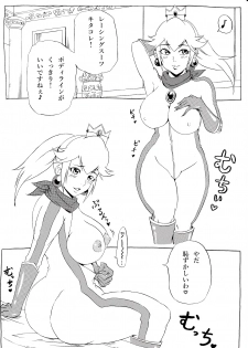 [Ninnindo (Tonsuke)] Momoman (Super Mario Brothers) [Digital] - page 24