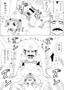 [Ninnindo (Tonsuke)] Momoman (Super Mario Brothers) [Digital] - page 7