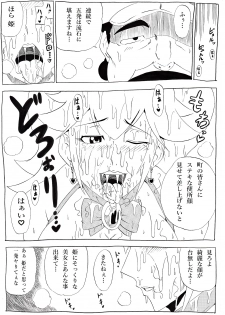 [Ninnindo (Tonsuke)] Momoman (Super Mario Brothers) [Digital] - page 21