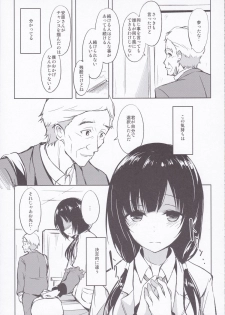 (COMIC1☆9) [Dream Halls! (Tsuzuri)] Yume no Youna Jikan o (SHIROBAKO) - page 5