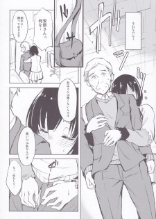 (COMIC1☆9) [Dream Halls! (Tsuzuri)] Yume no Youna Jikan o (SHIROBAKO) - page 6